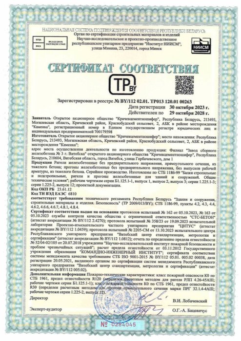 Сертификат на Ригели, прогоны