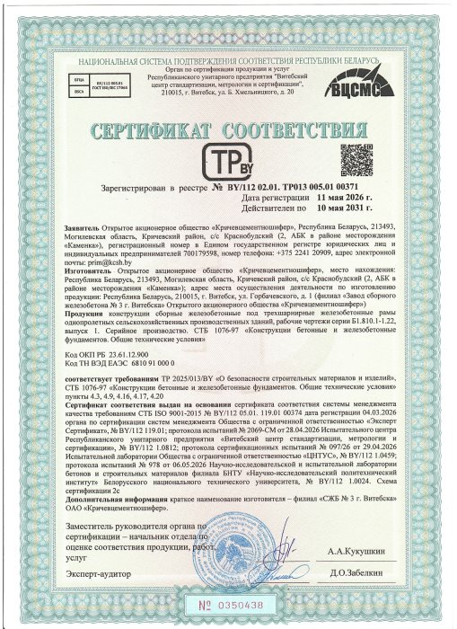 Фундаменты под трёхшарнирные рамы