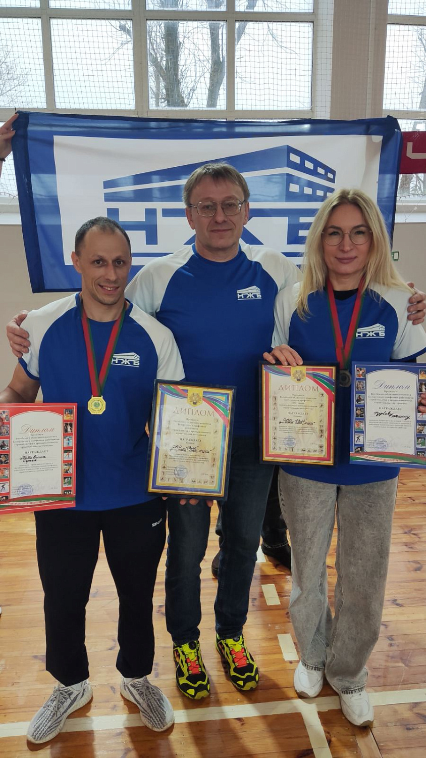 Спартакиада Витебской областной организации профсоюза работников строительства и промышленности строительных материалов.